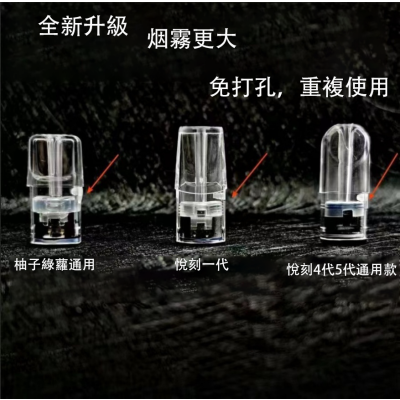 【LANA煙彈】/SP2S主機通用煙彈/3顆裝/通配一代主機